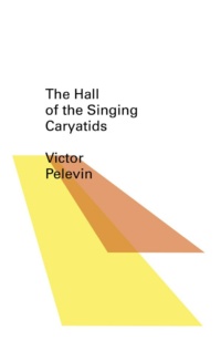 "The Hall of the Singing Caryatids" by Victor Pelevin