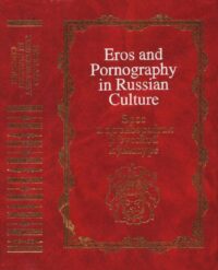 "Eros and Pornography in Russian Culture" edited by Marcus Levitt and Andrei Toporkov