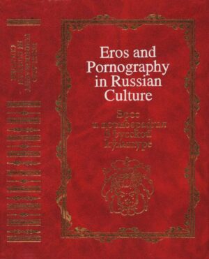 "Eros and Pornography in Russian Culture" edited by Marcus Levitt and Andrei Toporkov