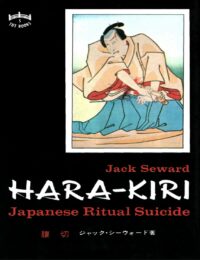 "Hara-Kiri: Japanese Ritual Suicide" by Jack Seward