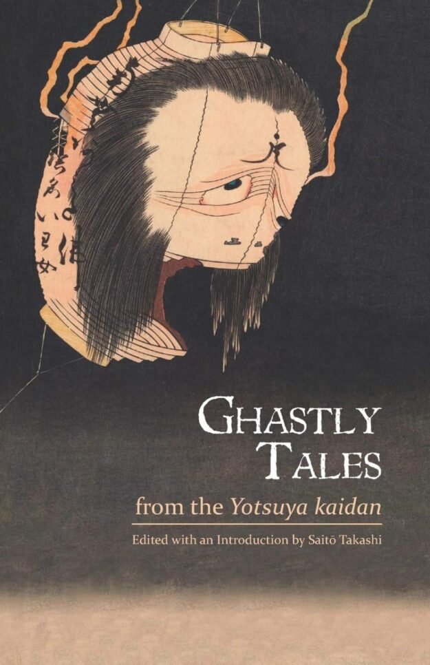 "Ghastly Tales from the Yotsuya kaidan" by Takashi Saitō (revised and corrected translation)