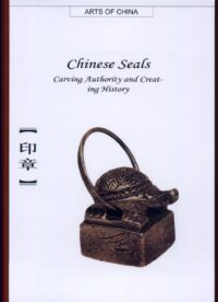 "Chinese Seals: Carving Authority and Creating History" by Weizu Sun (incomplete)
