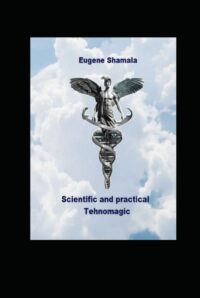 "Scientific and practical Technomagic" by Eugene Shamala