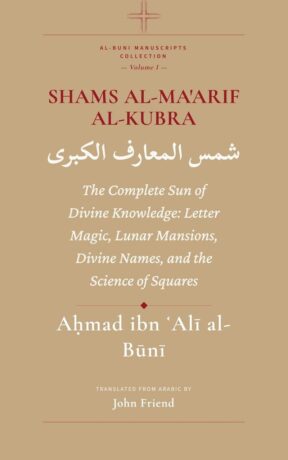 "Shams al-Ma'arif al-Kubra: The Complete Sun of Divine Knowledge: Letter Magic, Lunar Mansions, Divine Names, and the Science of Squares" by Aḥmad al-Būnī (translated by John Friend, alternate rip) (Al-Buni Manuscripts Collection Book 1)