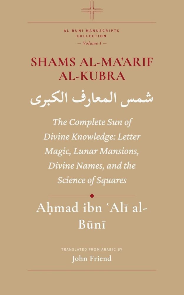 "Shams al-Ma'arif al-Kubra: The Complete Sun of Divine Knowledge: Letter Magic, Lunar Mansions, Divine Names, and the Science of Squares" by Aḥmad al-Būnī (translated by John Friend, alternate rip) (Al-Buni Manuscripts Collection Book 1)