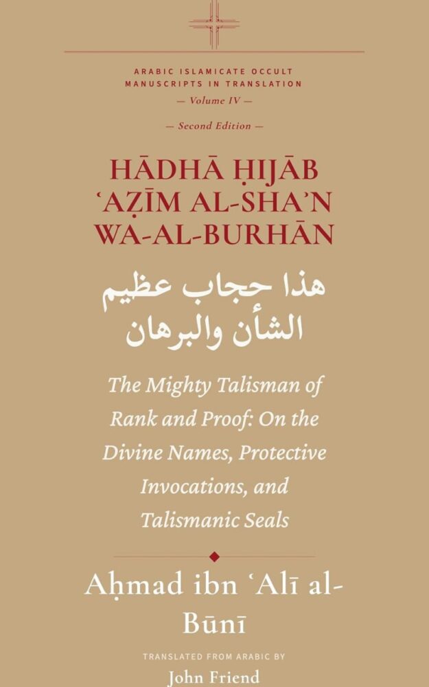 "Hādhā Ḥijāb ʿAẓīm al-Shaʾn wa-al-Burhān : The Mighty Talisman of Rank and Proof: On the Divine Names, Protective Invocations, and Talismanic Seals" by Ahmad al-Buni (translated by John Friend) (Al-Buni Manuscripts Collection Book 4)